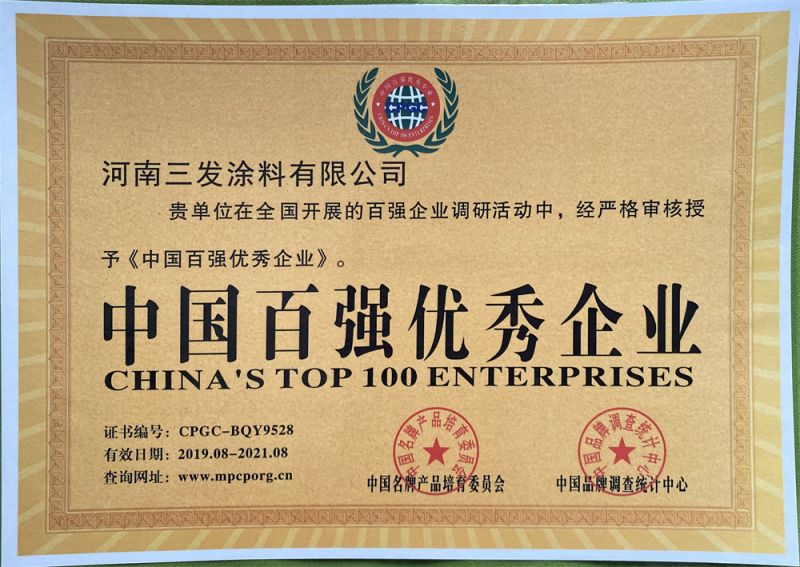 中國百強企業(yè)