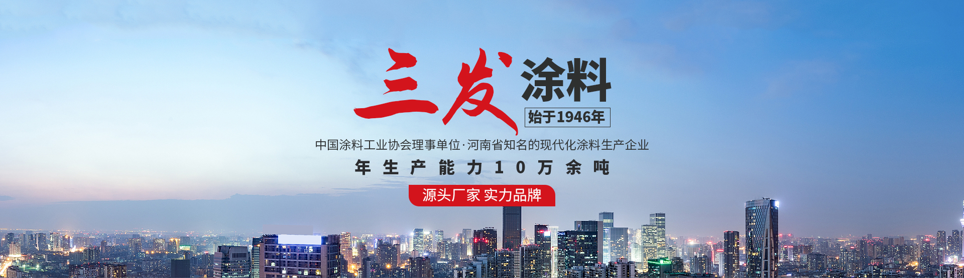 河南三發(fā)涂料有限公司