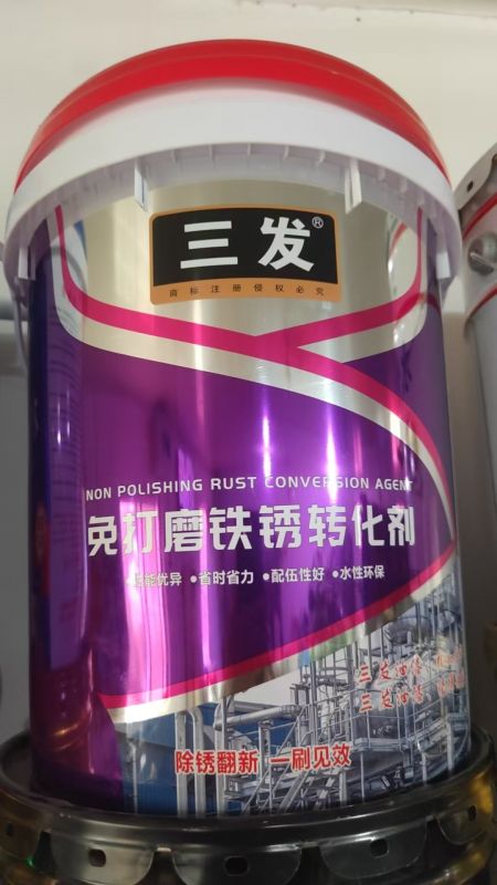 免打磨鐵銹轉(zhuǎn)換